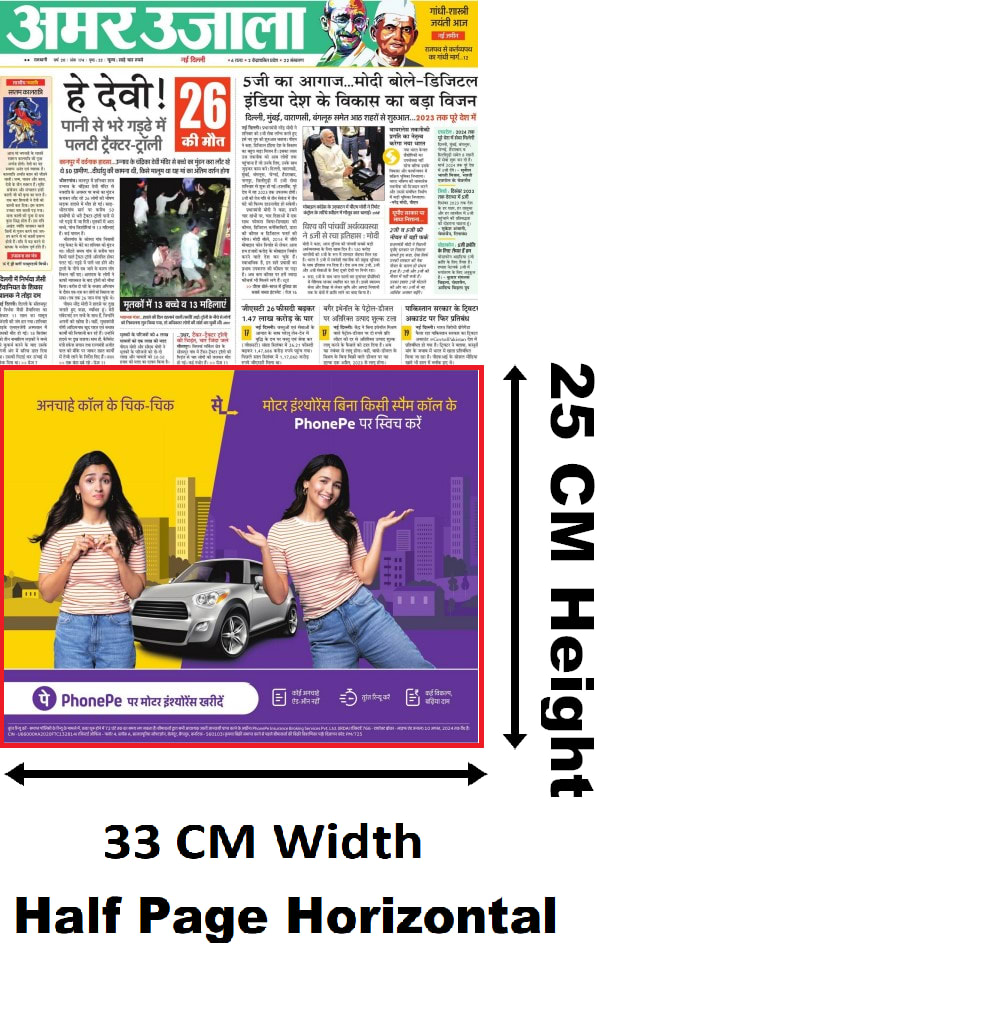 Amar Ujala, Uttar Pradesh, Hindi Newspaper Advertising Rates Book Ads In Amar Ujala, Uttar